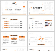 黄色极简字母风总结述职汇报PPT模板ppt文档