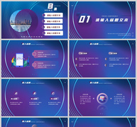 创意抖音风中国记者节活动策划PPT模板ppt文档