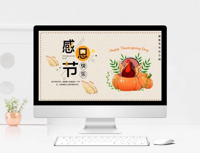 橙色卡通风西方感恩节节日介绍PPT模板图片