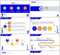 蓝色扁平创意工作总结汇报PPT模板ppt文档