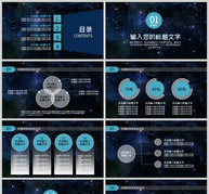 科技风工作汇报总结PPT模板ppt文档