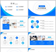 蓝色商务风年终述职报告工作汇报通用PPT模板ppt文档
