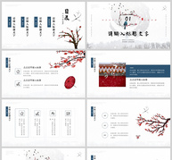 蓝色简约中国风大雪节气介绍PPT模板ppt文档