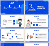 蓝色卡通风格全国交通安全日安全知识宣传介绍PPT模板ppt文档