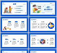 蓝色卡通风格双十二购物营销策划PPT模板ppt文档