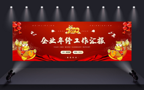 红色中国风虎年年终总结计划汇报宽屏PPT模板图片