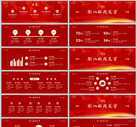 红金风格乘风破浪年终工作汇报总结宽屏PPT模板ppt文档
