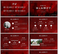 红色简约风国家公祭日暨南京大屠杀纪念日PPT模板ppt文档