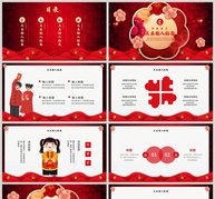 中国风春节习俗PPT模板ppt文档