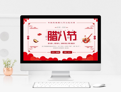 红色中国风腊八节节日文化习俗介绍PPT模板图片