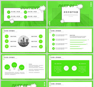 绿色几何体简约工作计划通用PPT模板ppt文档