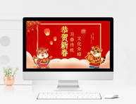 恭贺新春习俗传统介绍虎年PPT模板图片