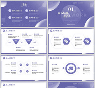 蓝色简约风通用工作汇报PPT模板ppt文档