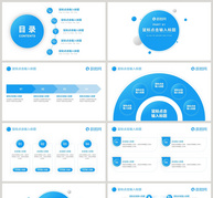 创意简约蓝色产品介绍PPT模板ppt文档
