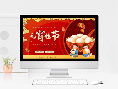 红色喜庆插画风格元宵节传统文化介绍PPT模板图片