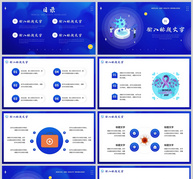 蓝色简约风通用预防疾病医疗知识宣传介绍PPT模板ppt文档
