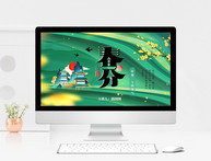 绿色清新插画风格春节节日节气PPT模板图片