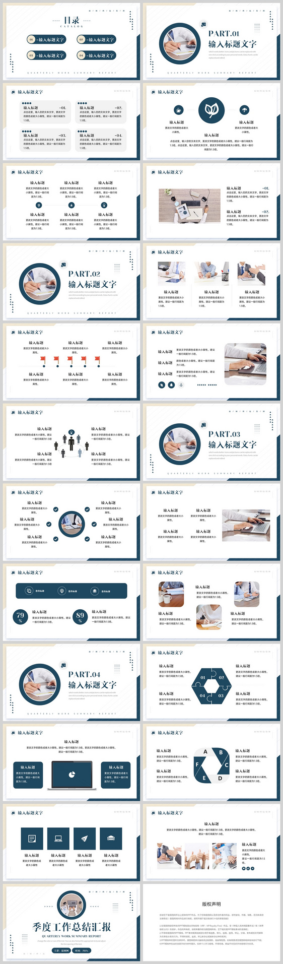 绿色极简风季度工作总结汇报PPT模板