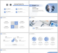 蓝色几何体通用类商务计划书模板ppt文档