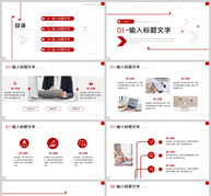 红色简约商务风工作总结汇报PPT模板ppt文档