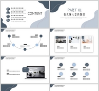 莫兰迪蓝灰色工作计划通用PPT模板ppt文档