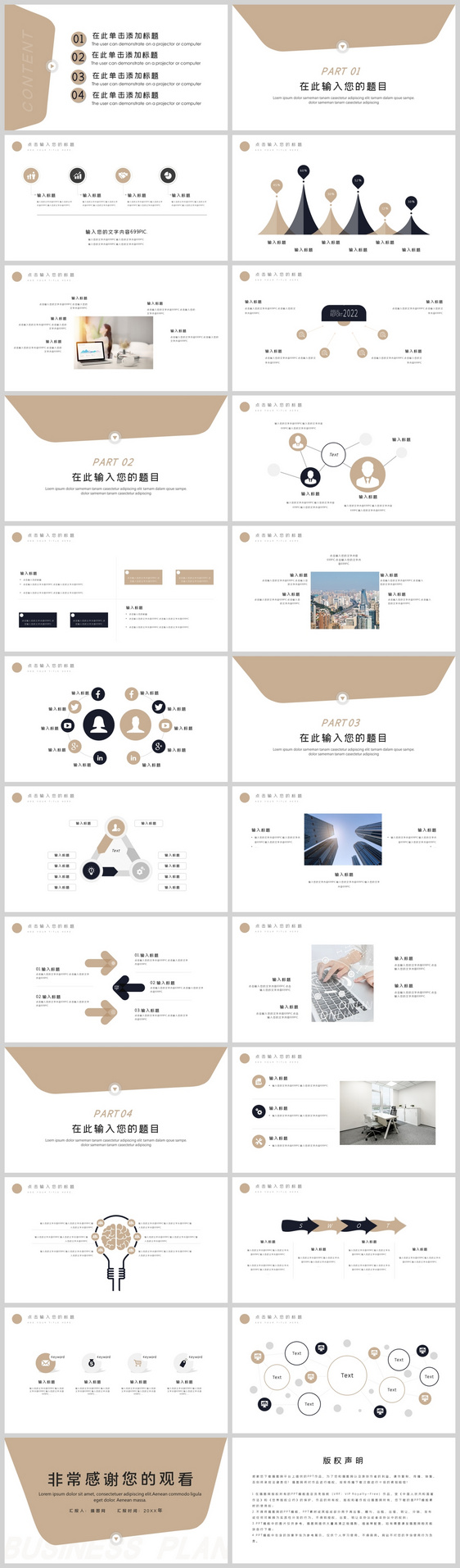 极简大气简约企业汇报通用PPT模板