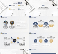 20XX小清新工作总结述职报告通用PPT模板ppt文档