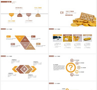 金融宣传策划PPT模板ppt文档