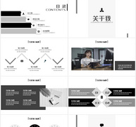 商务黑白自我介绍ppt文档