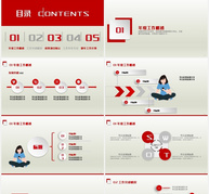 红白简约工作汇报总结PPT模板ppt文档