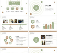 黄色系简约风莫兰迪色工作汇报PPT模板ppt文档