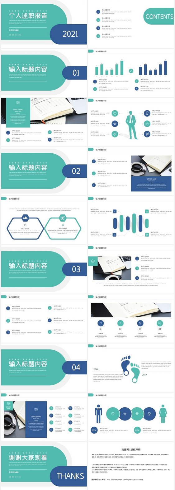 简约个人述职报告商务ppt模板下载