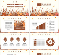 简约风遇见秋天季度总结通用PPT模板ppt文档