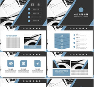 简约商务风规划总结报告通用PPT模板ppt文档