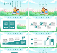 简约卡通风儿童教育培训PPT模板ppt文档