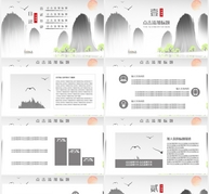 简约水墨中国风计划总结通用PPT模板ppt文档