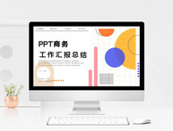 浅色创意风企业商务汇报总结PPT模板图片