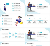 第四季度扁平风商务工作总结汇报ppt文档