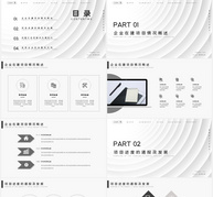 浅色简约风项目建设工作汇报PPT模板ppt文档