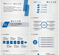 述职报告工作总结PPT模板ppt文档