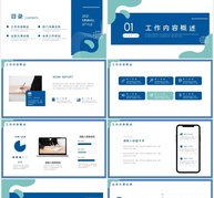 蓝绿简约几何图形部门工作汇报总结PPT模板ppt文档