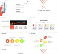 简约公司培训宣传介绍PPT模板ppt文档