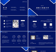 蓝色简约风部门工作汇报PPT模板ppt文档