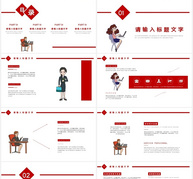 简约扁平秋季企业招聘宣讲PPT模板ppt文档