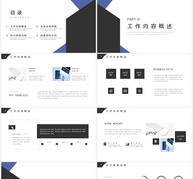 简约几何图形部门工作述职报告PPT模板ppt文档