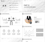 浅色创意风互联网企业商务汇报PPT模板ppt文档