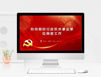 文本标签PPT模板素材大全下载-摄图网办公文档