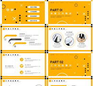 黄色活力风企业销售季度汇报PPT模板ppt文档