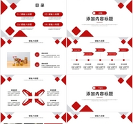 202X新年工作计划总结PPT模板ppt文档