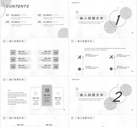 黑白灰极简风工作汇报总结PPT模板ppt文档